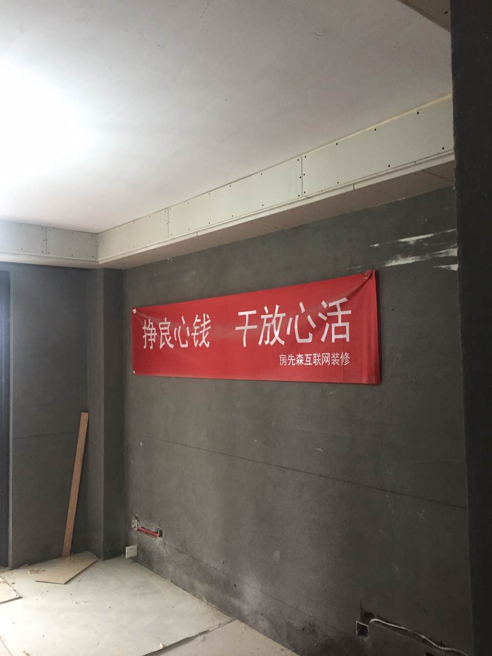 泥木工程验收成功