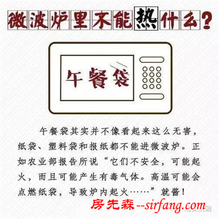 微波炉究竟不能热什么？