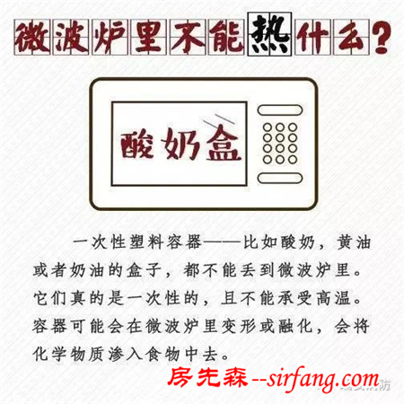 微波炉究竟不能热什么？