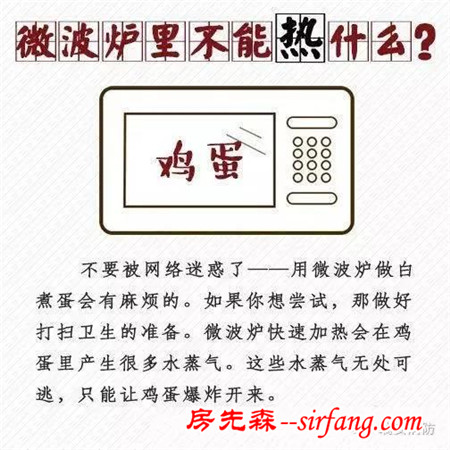 微波炉究竟不能热什么？