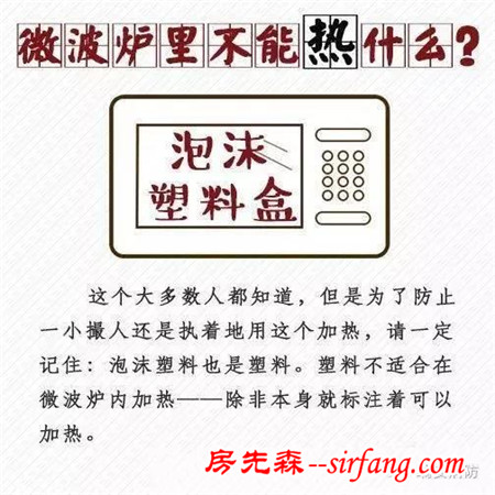 微波炉究竟不能热什么？