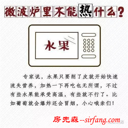 微波炉究竟不能热什么？