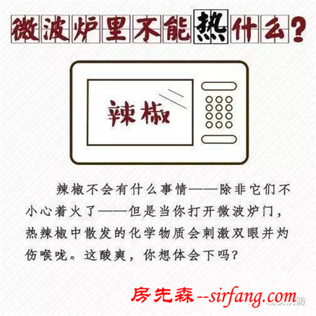 微波炉究竟不能热什么？