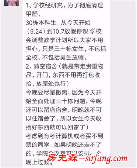 200多名大学生被迫露宿校园，宿舍甲醛超标的元凶是什么？