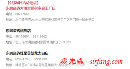 【東鵬瓷磚】924萬人搶購“惠” 200臺50寸液晶電視等你抱！