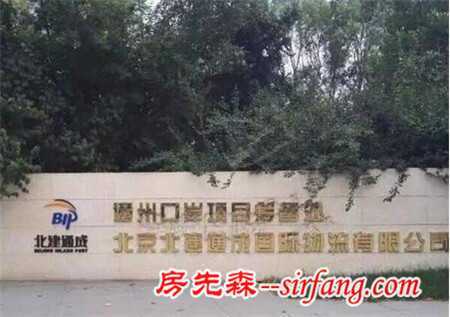 房天下携通州商住公寓珠江四季悦城走进京东华北区