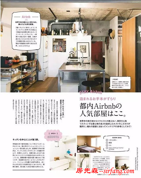 Hanako｜东京9家最火爆的Airbnb，摩登也可以有一千张脸