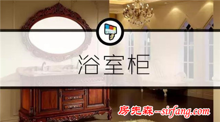 浴室柜应该怎么选？原来还有这么多学问。