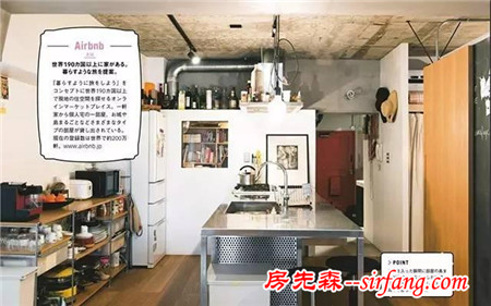 Hanako｜东京9家最火爆的Airbnb，摩登也可以有一千张脸