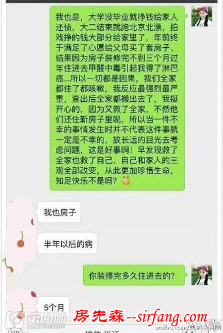 徐婷之死，别只关注中医，新房装修完多久才可以入住？3个月?