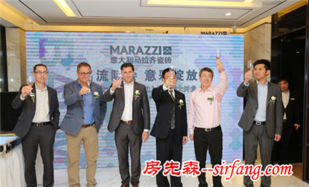 名流际会 意彩绽放丨意大利MARAZZI瓷砖上海店开业盛典