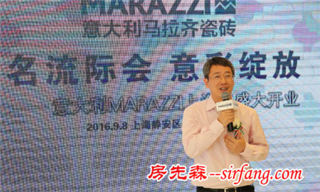 名流际会 意彩绽放丨意大利MARAZZI瓷砖上海店开业盛典