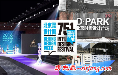 掌上明珠家居参加2016年（北京）国际家居设计节