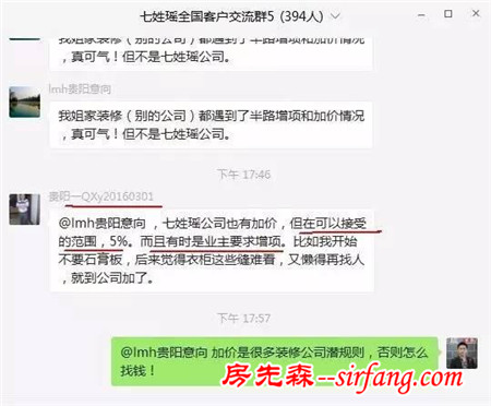 装修公司"钓鱼签单"、"半路加价"！这些常见套路你知道几个？