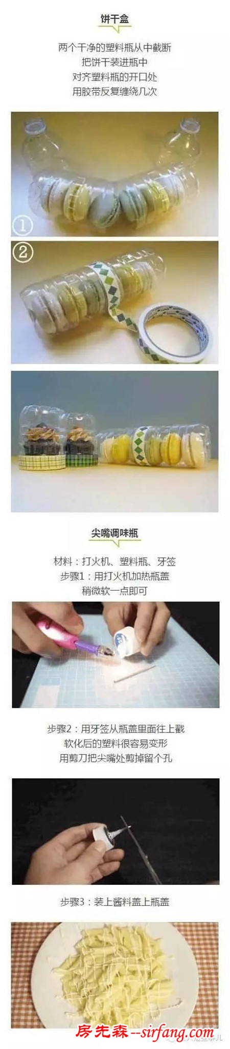 学学人家这些都是你喝完就随手扔掉的饮料瓶做的