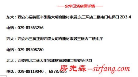 爱我中华 我用安华-- 喜迎国庆 感恩特惠