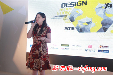 让中国原创设计梦想落地——红星美凯龙首届Design Dream Show开幕，将联合行业成立梦基金