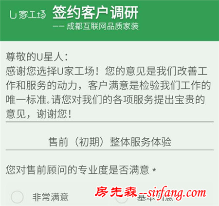 成都装修公司遭遇劲敌，它靠口碑杀出一条血路