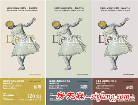 《印象派大师德加中国首展—舞动的艺术》上海10.15开展