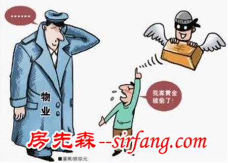 家中被盗 物业公司承担什么责任?