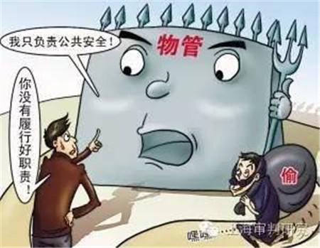 家中被盗 物业公司承担什么责任?