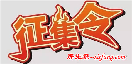 万元大奖！征集金晚家装公益团Logo，有创意放马来