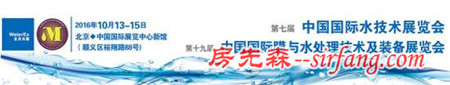 三天免费看 第七届WaterEx北京水展报名