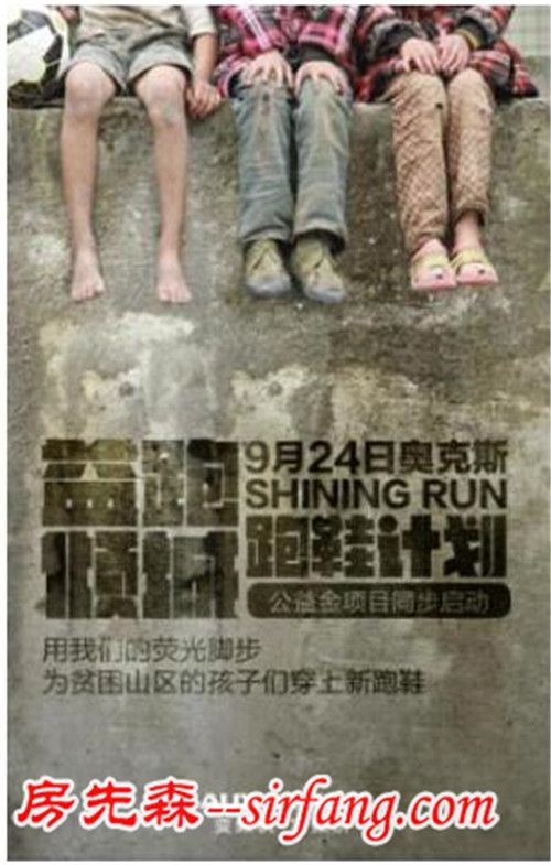 一跑倾城，奥克斯Shining Run荧光之夜再回顾