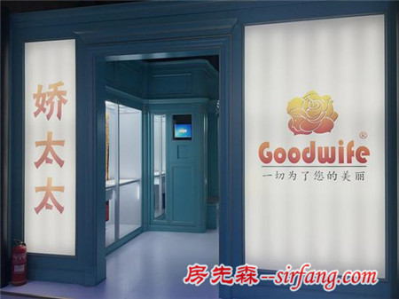 Goodwife（娇太太）衣帽间：用心展示每位女性的梦想