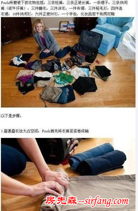 衣服打包办法，尤其是女生必看