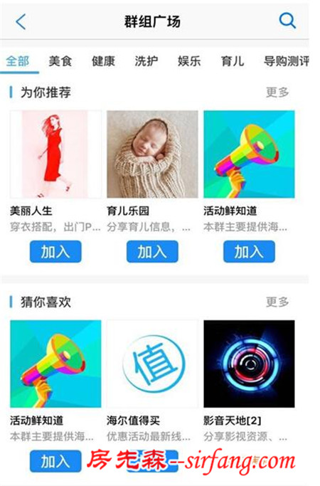 通过社群创造新价值 海尔优家APP再次迭代升级