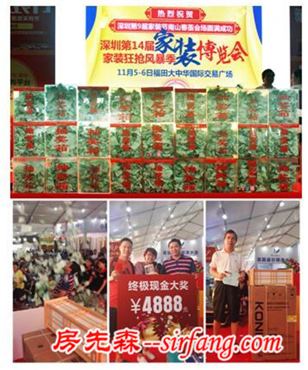 热烈祝贺深圳第9届家装节南山春茧会场取得圆满成功!