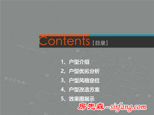 融科城融和园85平户型解析 让你心动不已