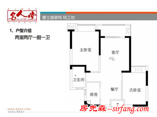 融科城融和园85平户型解析 让你心动不已