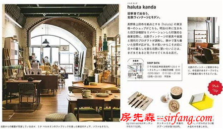 Hanako｜家居美学的充电站：来10家东京杂货店逛一逛