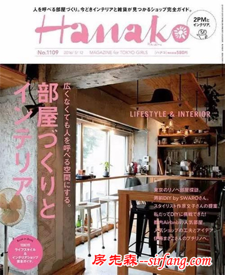 Hanako｜家居美学的充电站：来10家东京杂货店逛一逛