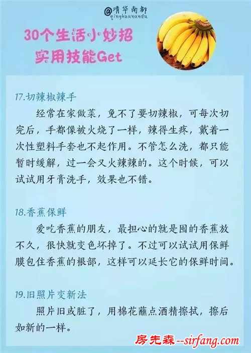 分享给你30个生活小窍门，实用又方便