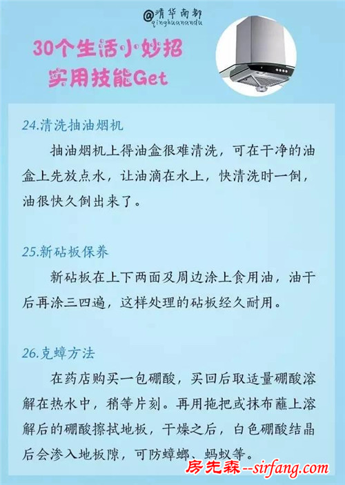 分享给你30个生活小窍门，实用又方便