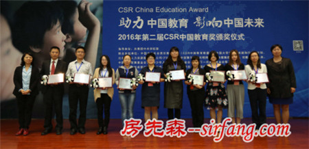 立邦「为爱上色」公益项目一举斩获 “CSR中国教育奖”三项殊荣