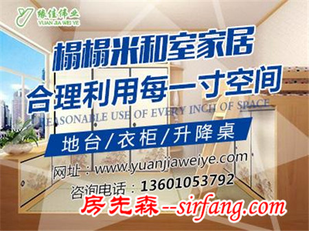 北京缘佳e屋家居装修 榻榻米多宝阁