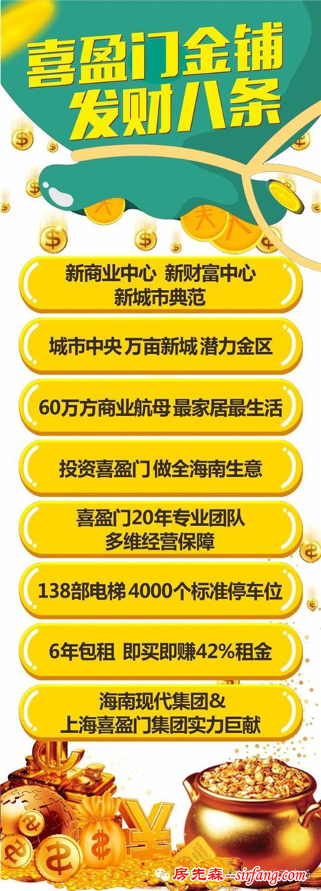 海口喜盈门国际建材家具生活广场开业