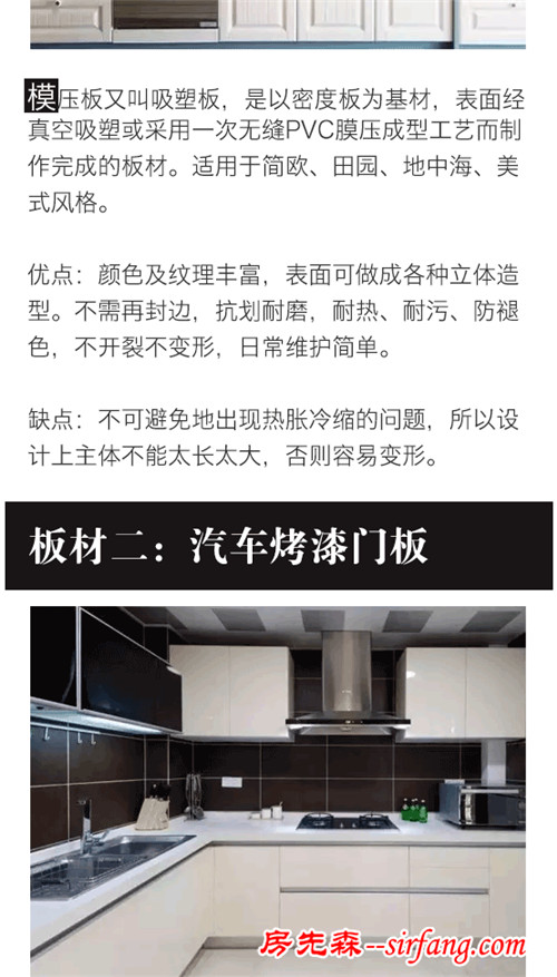 装修经验厨柜常用的7种板材，你都认识么？