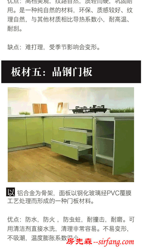 装修经验厨柜常用的7种板材，你都认识么？