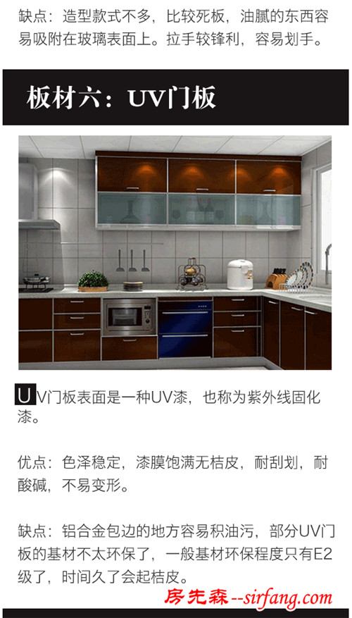 装修经验厨柜常用的7种板材，你都认识么？
