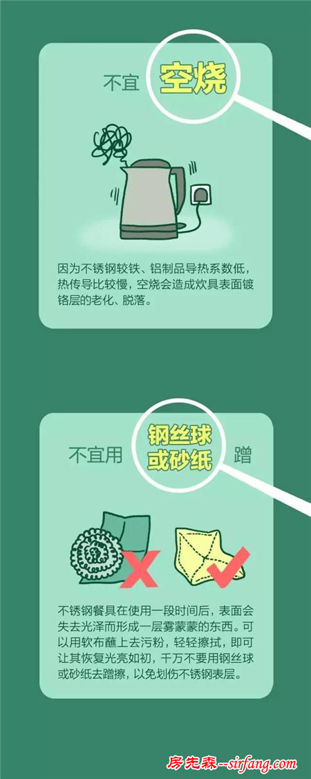 提醒使用不锈钢餐具竟然有这些禁忌，你用错了很多年...