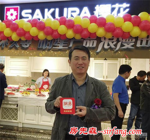 网易直播|SAKURA樱花新疆乌鲁木齐三店连开