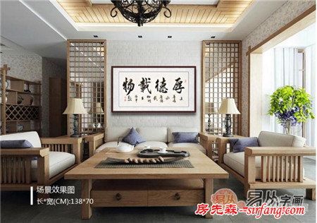 客廳掛什么字畫好 彰顯家庭文化品位就選書法字畫