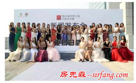 美人&美家：东易日盛&世界小姐启动中国美