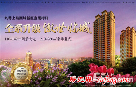 这个国庆我要在九尊上苑里笑 也不要在景区里哭