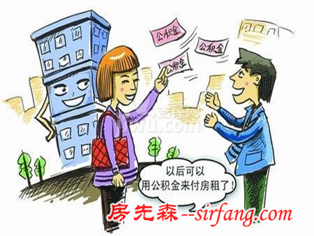 单位公积金是什么？教你活用单位公积金！